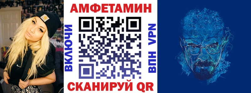 МЕГА ССЫЛКА  купить наркотик  Унеча  Амфетамин Розовый 