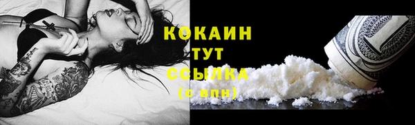 кокаин Балабаново