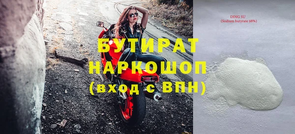 стафф Балахна