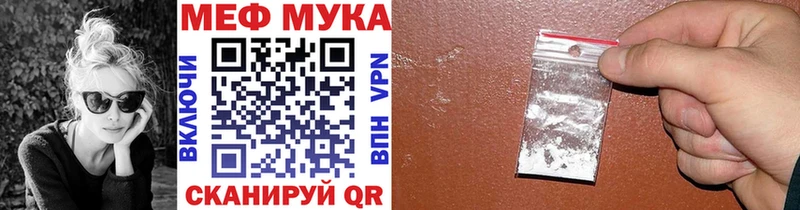 МЯУ-МЯУ кристаллы  Унеча 